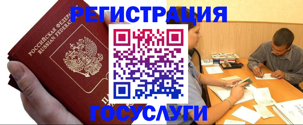 прописка в Туринске