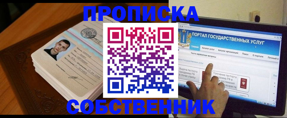 временная регистрация в квартире в Туринске