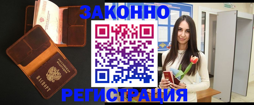 временная регистрация адрес в Туринске