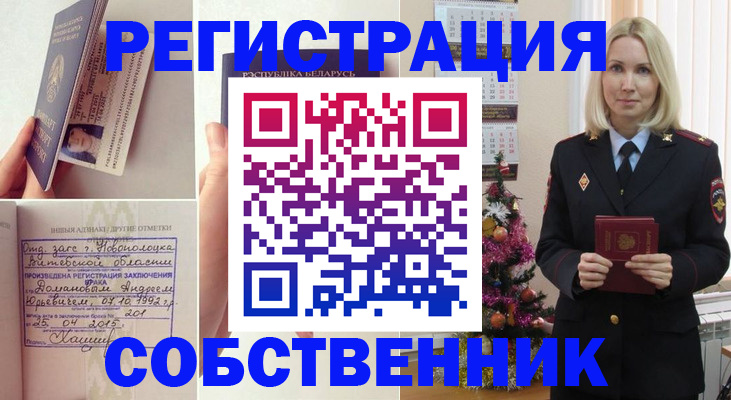 прописка для работы в Туринске