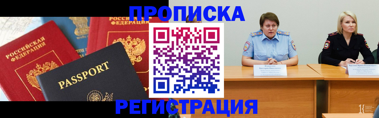 прописка для военкомата в Туринске