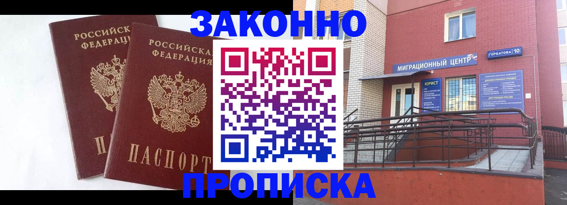 временная регистрация купить в Туринске